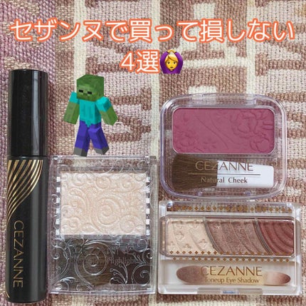 ナチュラル チークN/CEZANNE/パウダーチークを使ったクチコミ(1枚目)