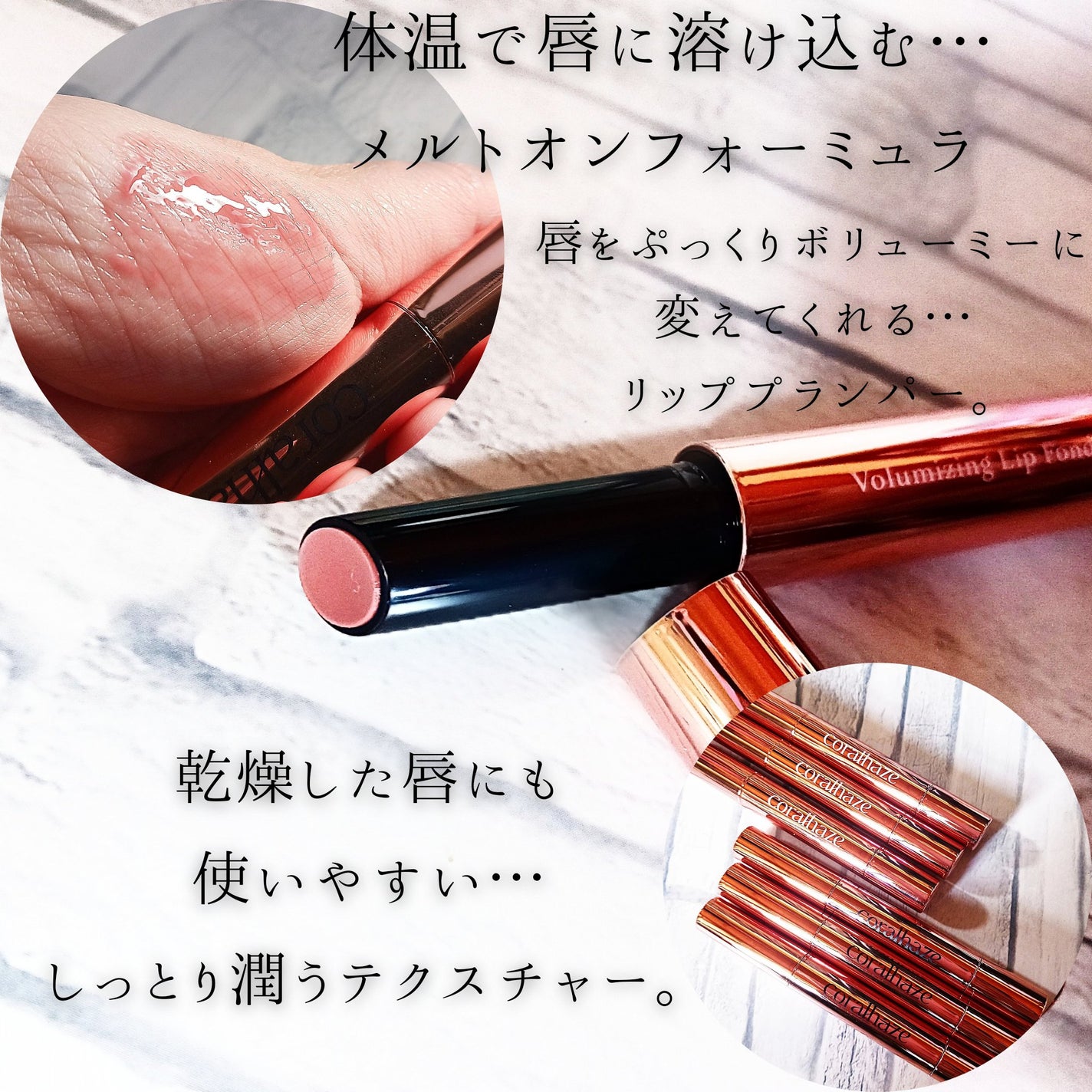 ボリューマイジングフォンデュリップ/Coralhaze/口紅を使ったクチコミ(2枚目)