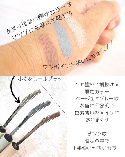 ラッシュ&アイブロウマスカラ/KIREI FACTORY/マスカラを使ったクチコミ(6枚目)