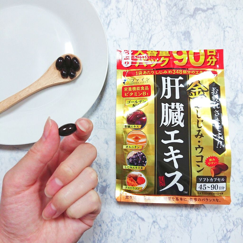 金のしじみウコン肝臓エキス/ファイン/健康サプリメントを使ったクチコミ（1枚目）