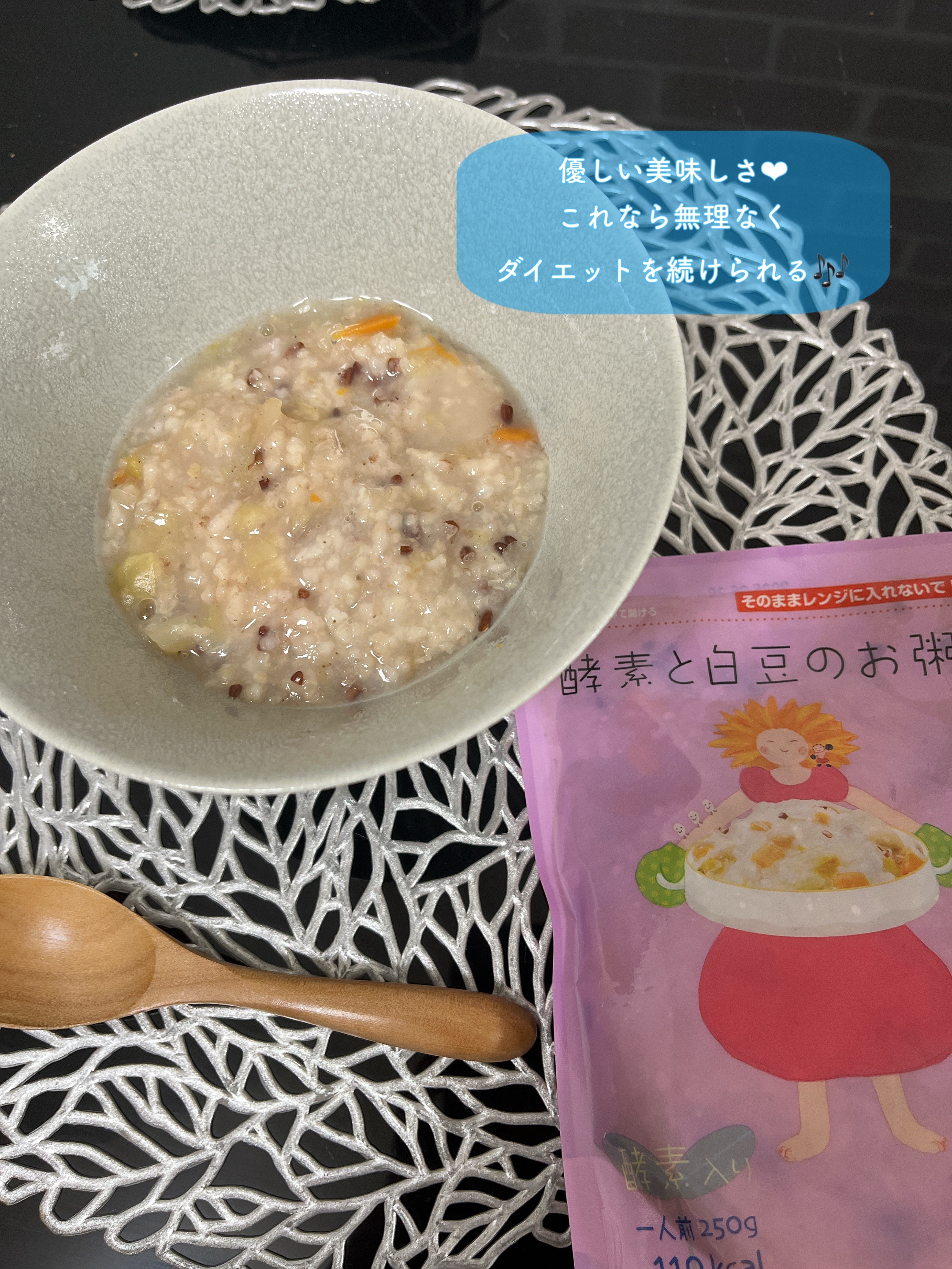 酵素入りお粥/エッセンシア/酵素食品を使ったクチコミ（3枚目）