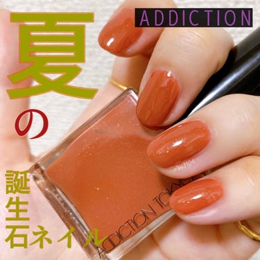 ザ ネイルポリッシュ L 107P Absolute Perfection/ADDICTION/マニキュアを使ったクチコミ（1枚目）