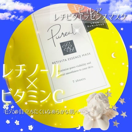 レチビタエッセンスマスク/ピュレア/シートマスク・パックを使ったクチコミ(1枚目)