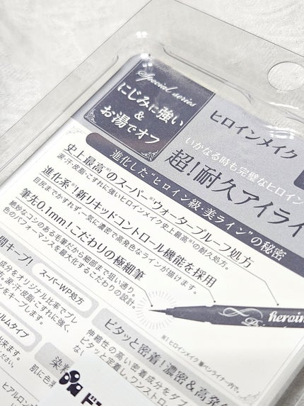 プライムリキッドアイライナー リッチキープ/ヒロインメイク/リキッドアイライナーを使ったクチコミ(5枚目)