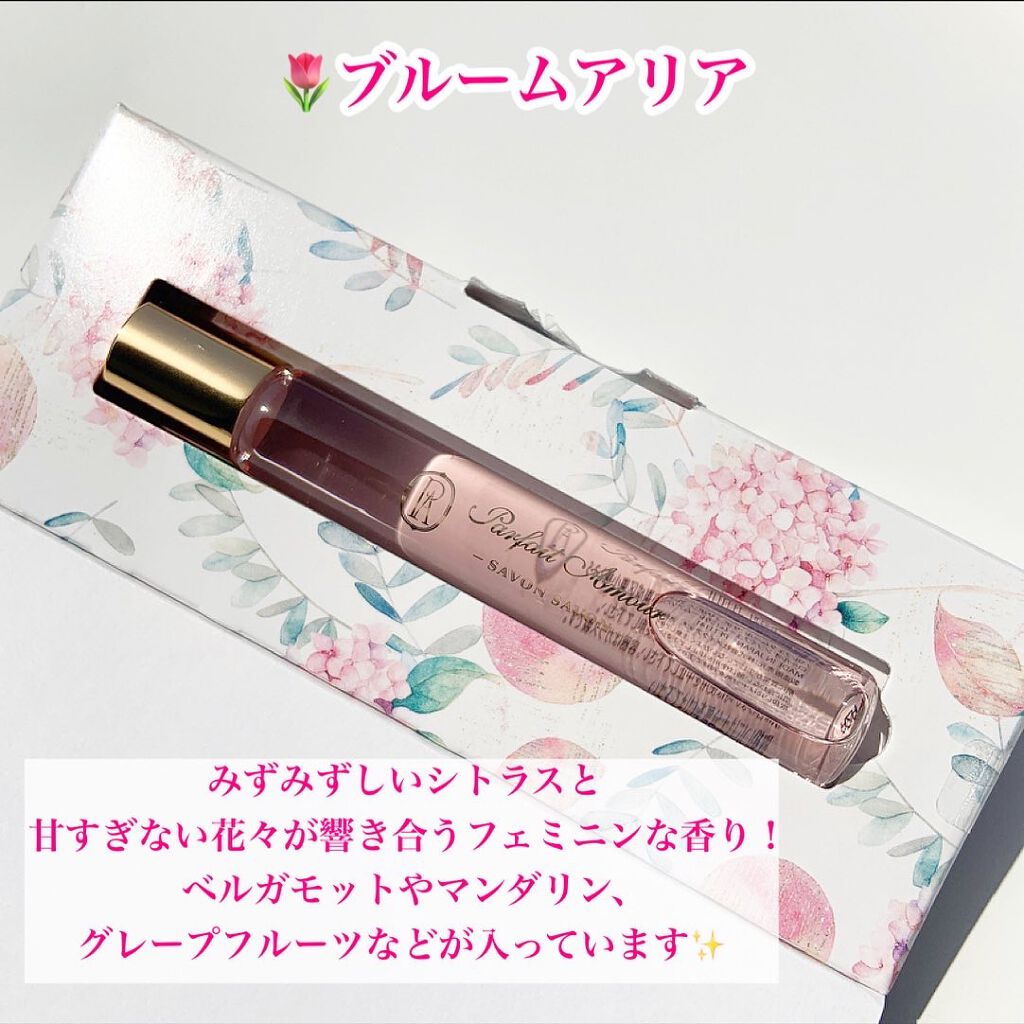 フレグランス プレミアム ロールオン パフューム /パルフェタムール サボンサボン/香水(レディース)を使ったクチコミ(5枚目)