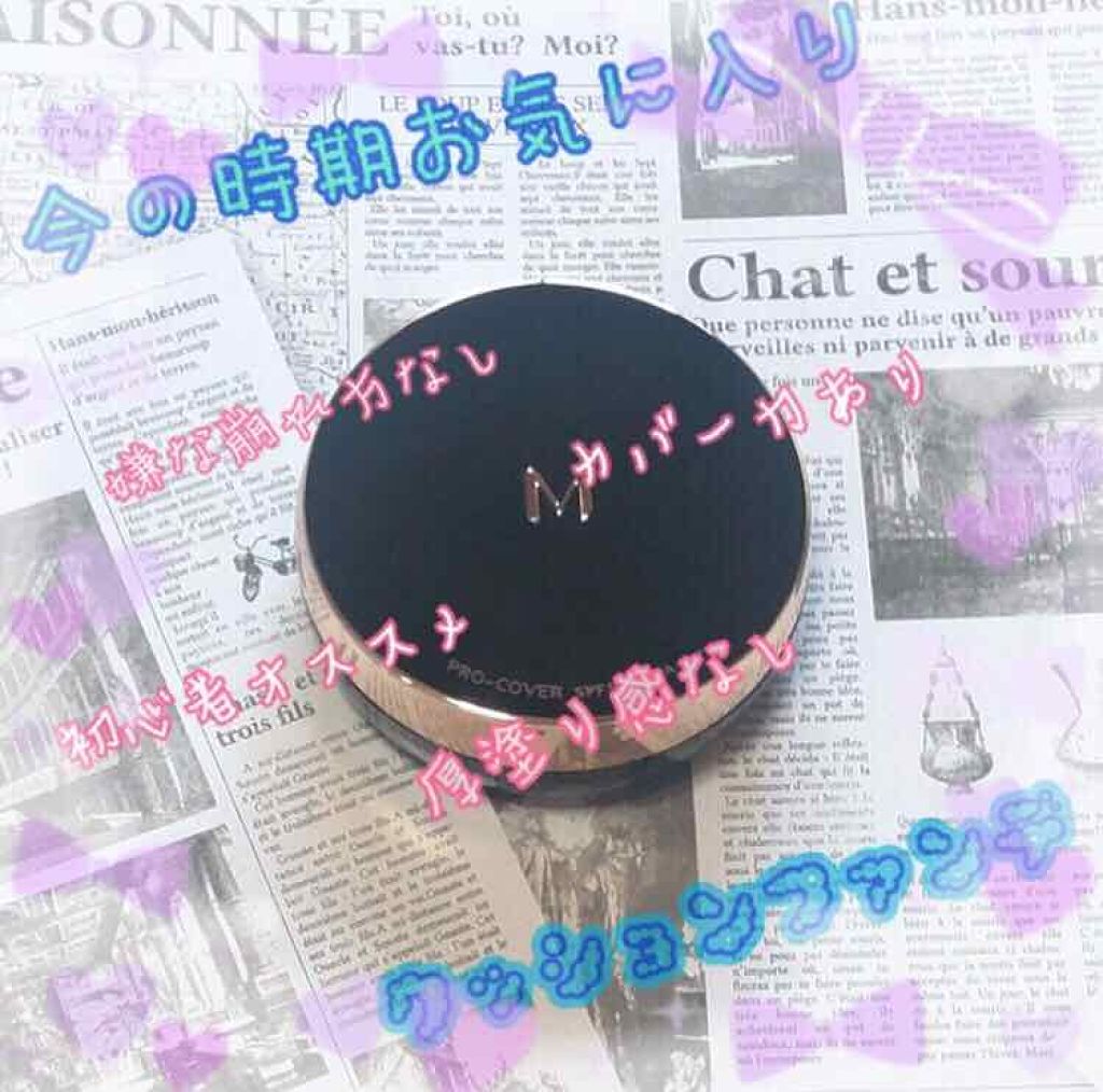 M クッション ファンデーション(プロカバー)/MISSHA/クッションファンデーションを使ったクチコミ（1枚目）