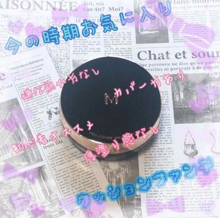 M クッション ファンデーション(プロカバー)/MISSHA/クッションファンデーションを使ったクチコミ(1枚目)