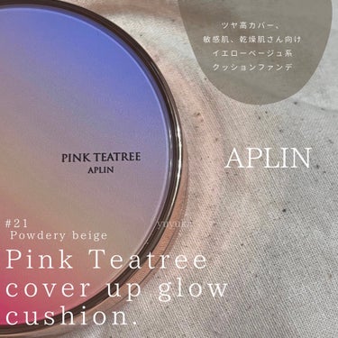 

ツヤ高カバークッションファンデ

 APLIN
Pink Teatree cover glow up cushion

✼••┈┈••✼••┈┈••✼••┈┈••✼••┈┈••✼✼••┈┈••✼••┈┈••✼••┈┈••✼••┈┈••✼

既存のピンクティーツリークッションの高カバーバージョンとして発売されたクッションファンデーションです。

‹ ᴘᴏɪɴᴛ ›

☑︎SPF50/PA++++

☑︎オーバーすぎないツヤ仕上がり

☑︎イエローベージュ系の色味

☑︎水分間多めで乾燥肌さんにおすすめ

☑︎フローラルパウダリーの香り

保湿系なので、これからの季節にはと思いがちですが、クーラーで実は肌水分が失われていたりするので、室内で仕事多い方にもおすすめです✨

最後まで見てくださってありがとうございます！

#クッションファンデ #韓国コスメ #ツヤ #高カバー
#メガ割 #Qoo10 #APLIN
の画像 その0