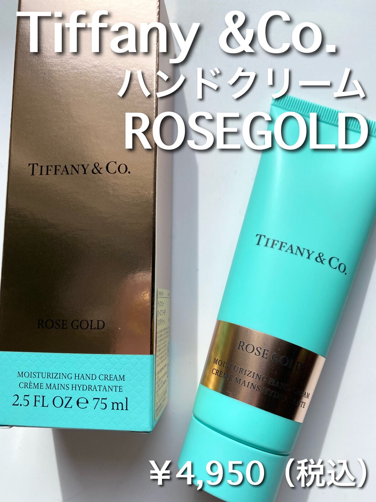 ティファニー ローズ ゴールド ハンドクリーム /TIFFANY&Co./ハンドクリームを使ったクチコミ(2枚目)