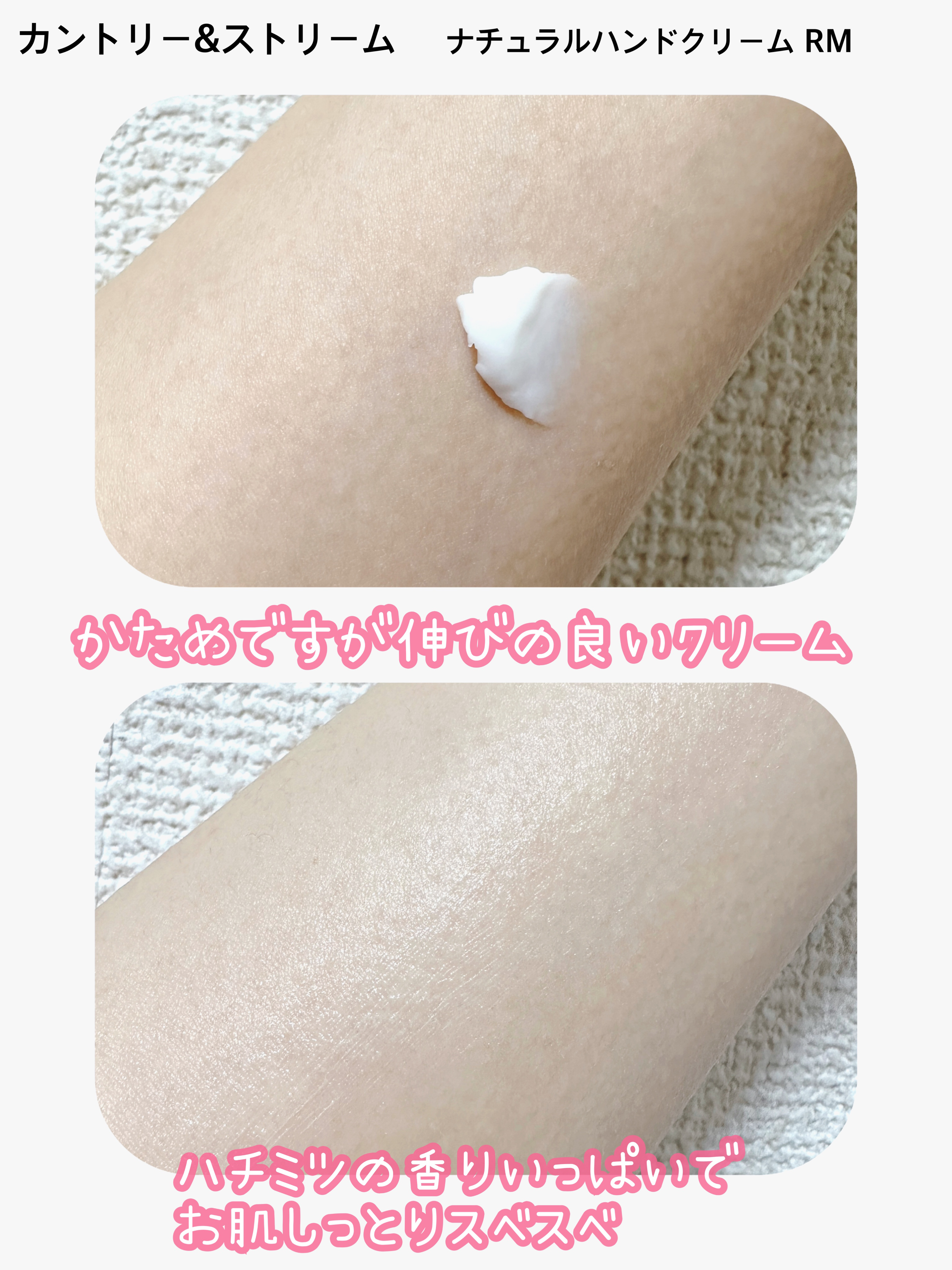 ナチュラルハンドクリーム RM/カントリー&ストリーム/ハンドクリームを使ったクチコミ（2枚目）