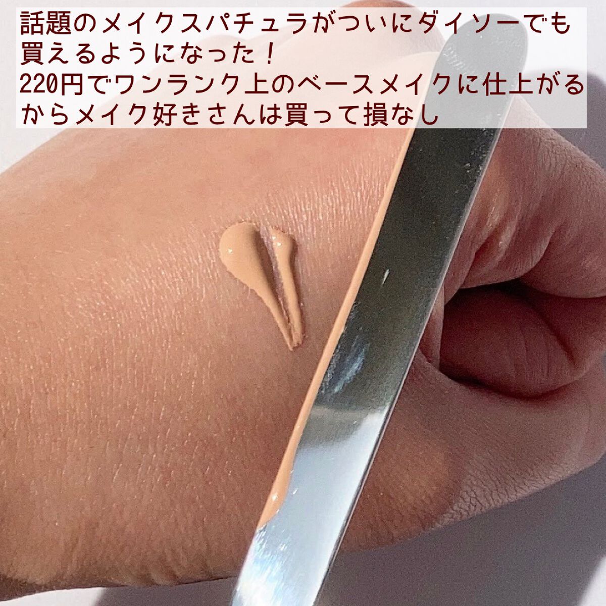 ラッシュニスタ プライマー/MAYBELLINE NEW YORK/マスカラ下地を使ったクチコミ(7枚目)