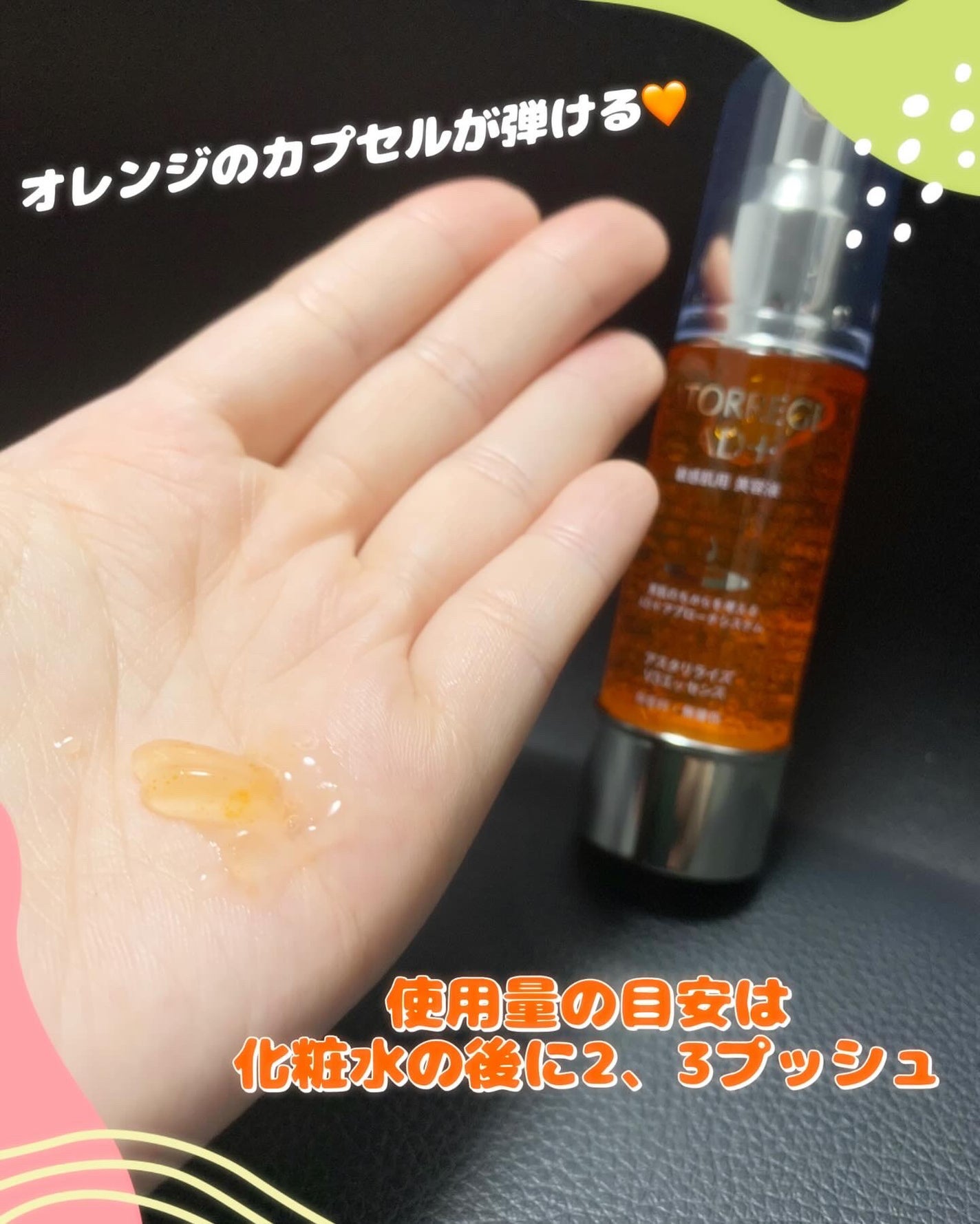 アスタリライズV3エッセンス/アトレージュ AD+/美容液を使ったクチコミ(3枚目)