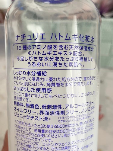 ハトムギ化粧水(ナチュリエ スキンコンディショナー R ) 旧製品/ナチュリエ/化粧水を使ったクチコミ（2枚目）