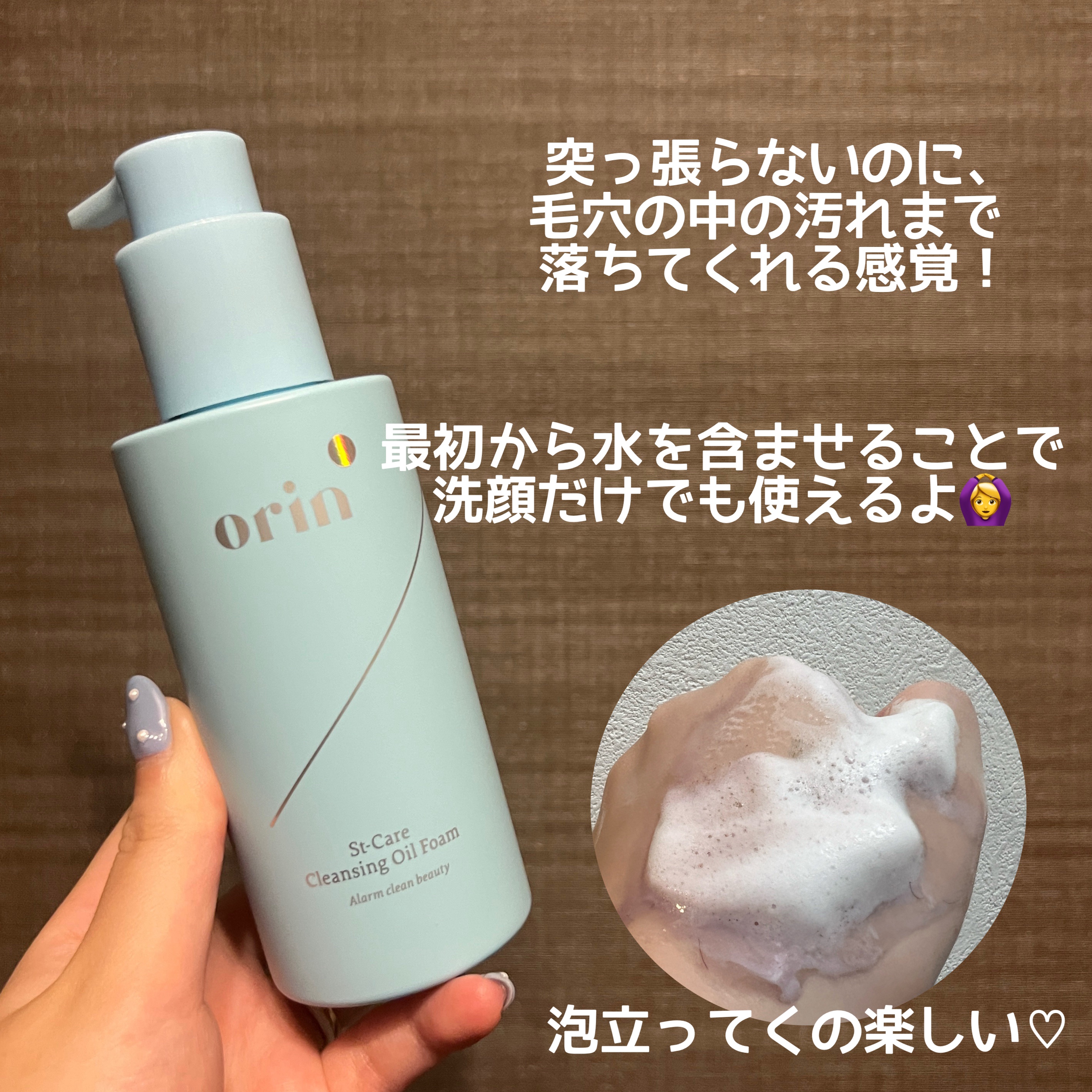 St-Care クレンジングオイルフォーム/orin/その他洗顔料を使ったクチコミ（3枚目）