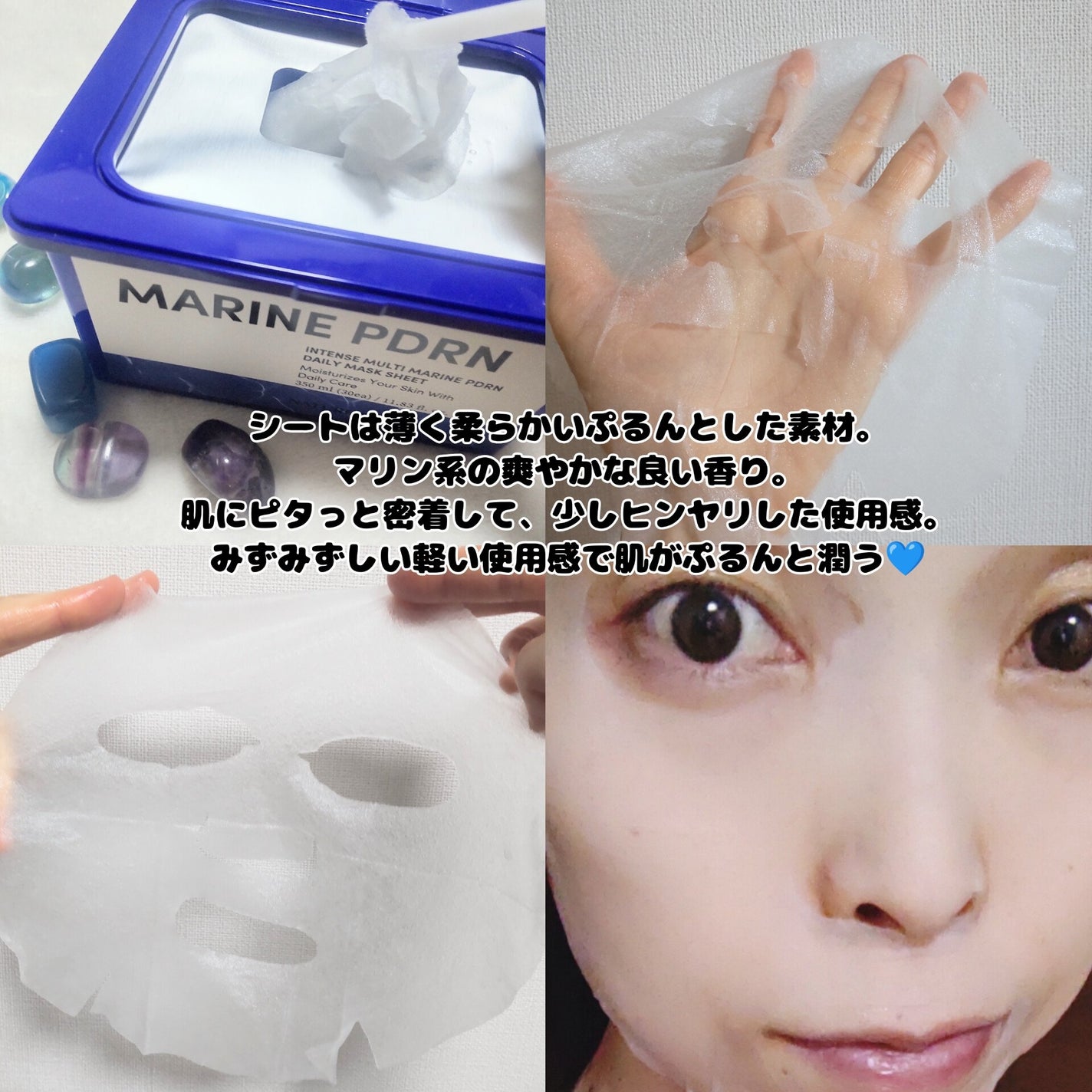 マリンPDRNデイリーシートマスク/ネイチャーリパブリック/シートマスク・パックを使ったクチコミ(3枚目)