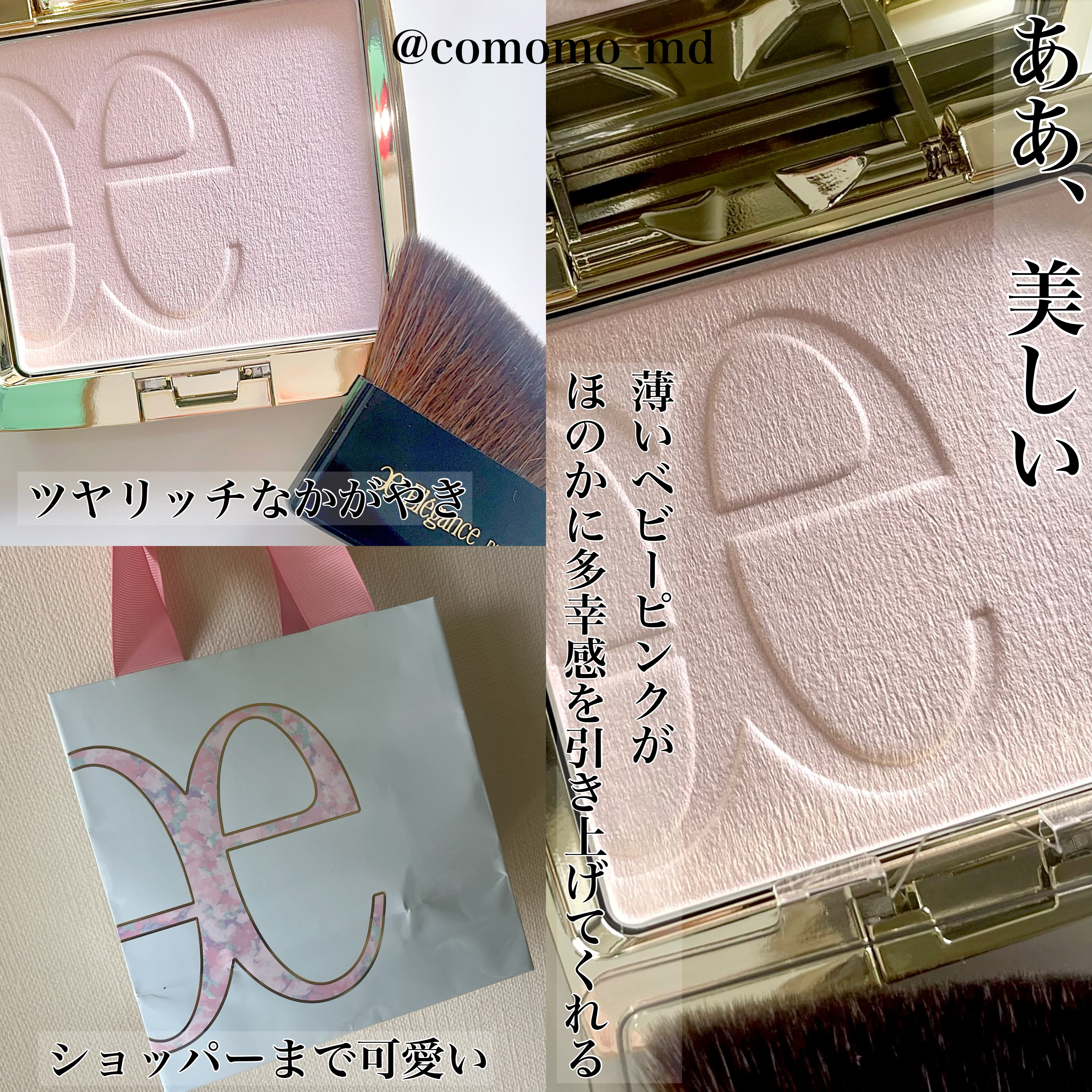 エレガンス アティミエル ヴェール/Elégance/プレストパウダーを使ったクチコミ（2枚目）