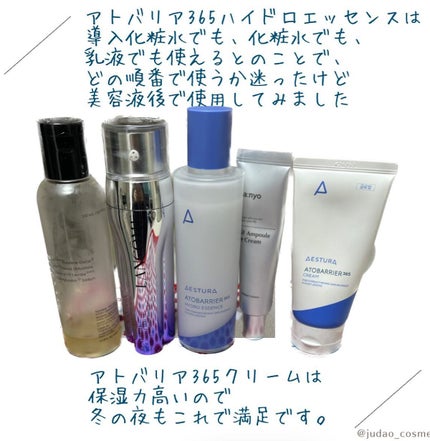 アトバリア365クリーム/AESTURA/フェイスクリームを使ったクチコミ(5枚目)