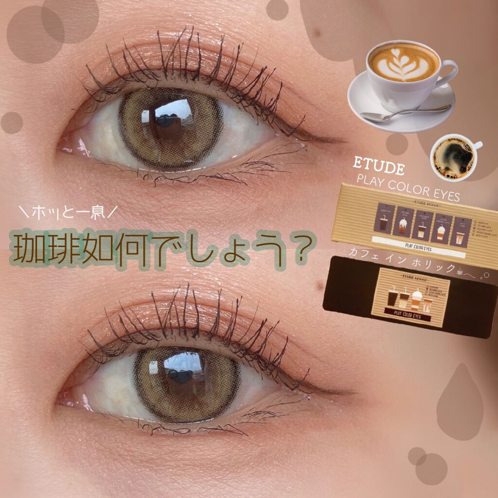 プレイカラー アイシャドウ/ETUDE/アイシャドウパレットを使ったクチコミ(1枚目)
