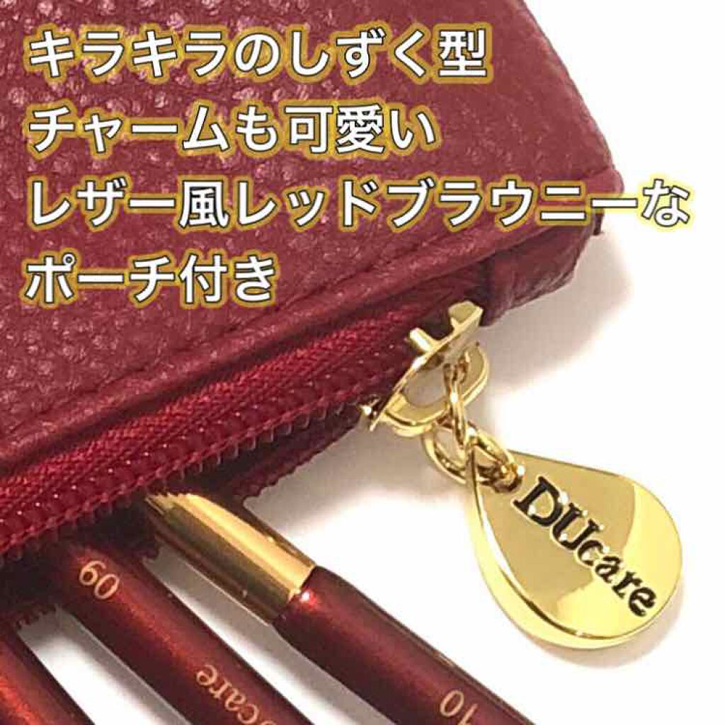 メイクブラシ 10本セット レザー風ポーチ付き /DUcare/メイクブラシを使ったクチコミ（3枚目）