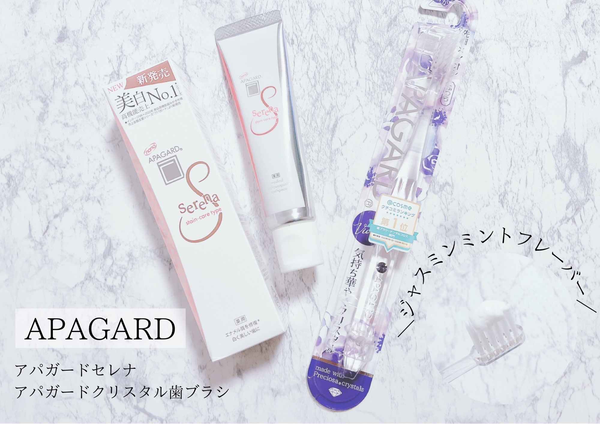 アパガードクリスタル歯ブラシ/アパガード/歯ブラシを使ったクチコミ（1枚目）