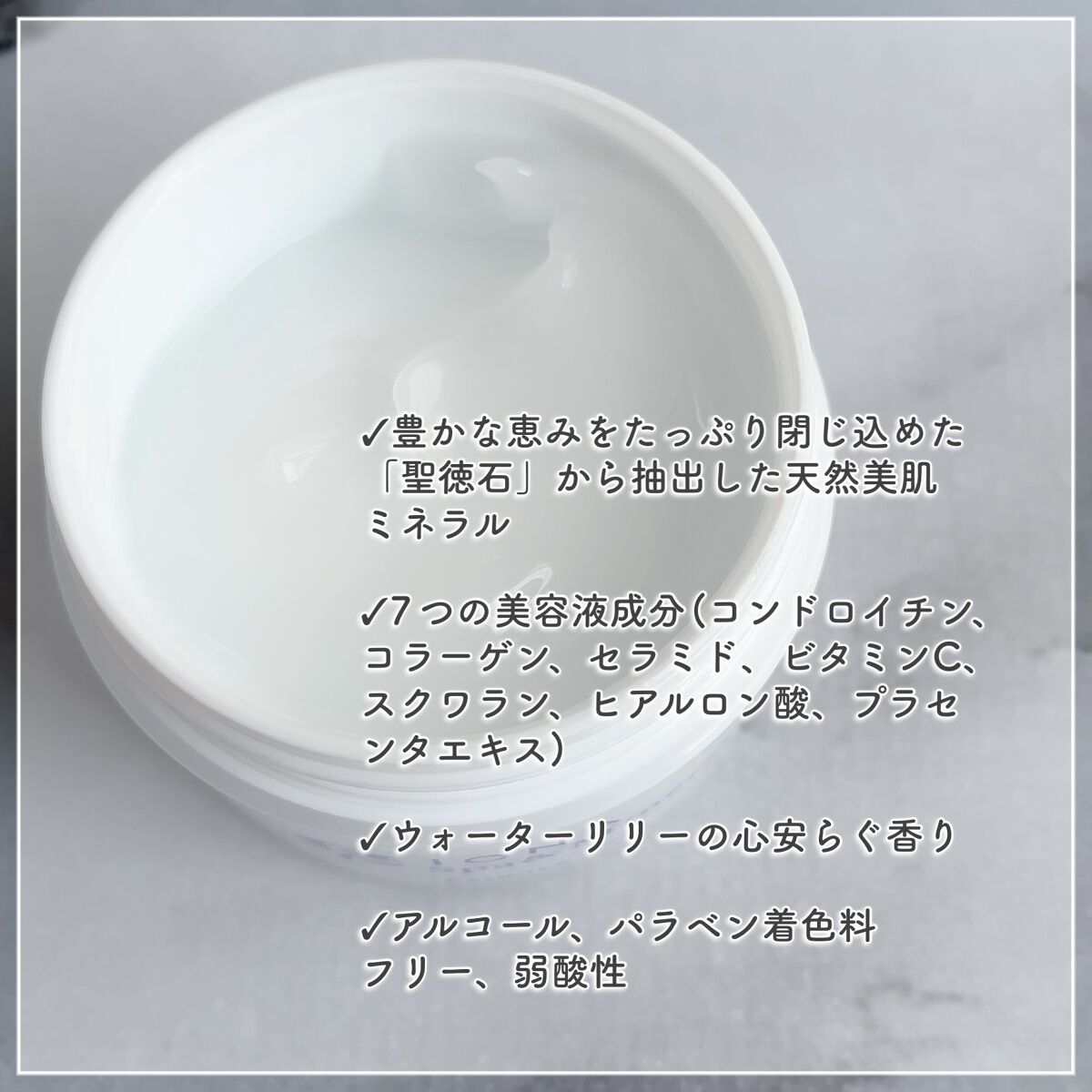 エッセンス ジェル/イオナ スパ&ミネラル/オールインワン化粧品を使ったクチコミ(2枚目)