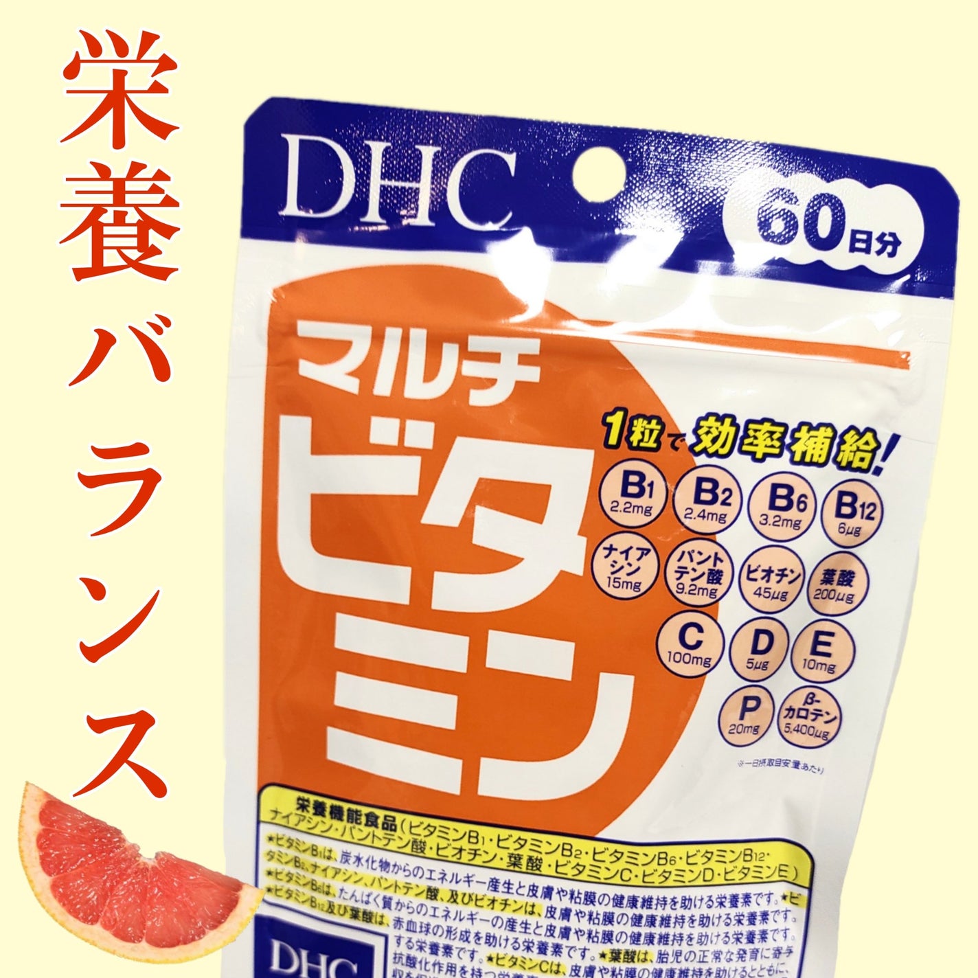 DHC マルチビタミン/DHC/美容サプリメントを使ったクチコミ(1枚目)