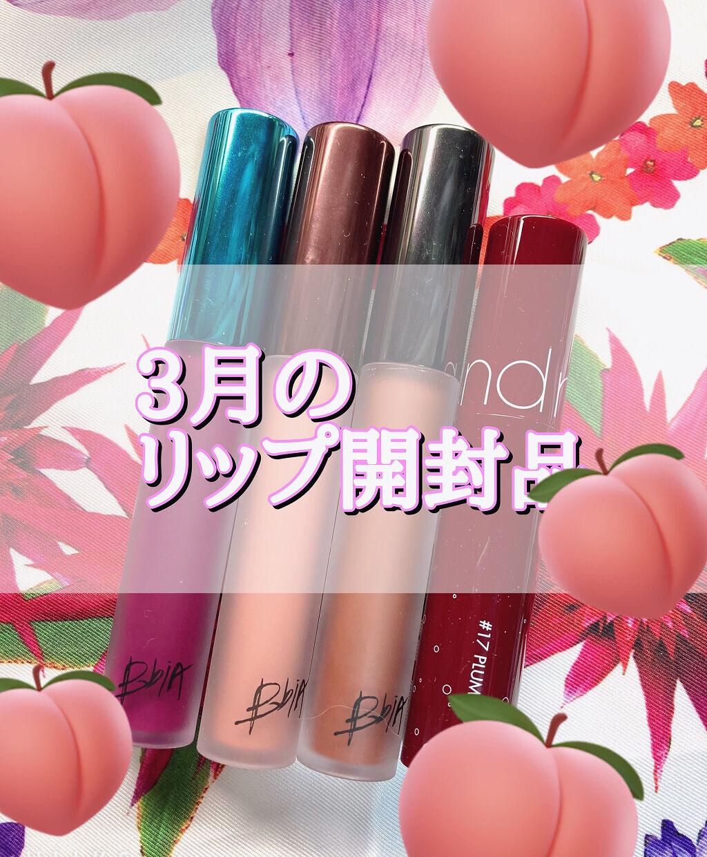 ラストベルベットティント/BBIA/リップティントを使ったクチコミ（1枚目）