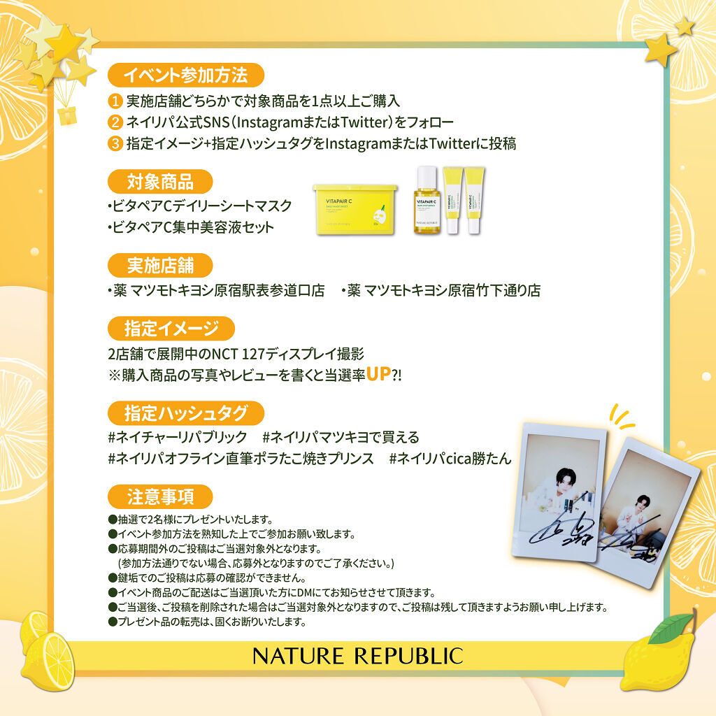 ビタペアC 集中美容液スペシャルセット/ネイチャーリパブリック/美容液を使ったクチコミ（3枚目）