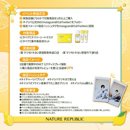 ビタペアC 集中美容液スペシャルセット/ネイチャーリパブリック/美容液を使ったクチコミ(3枚目)