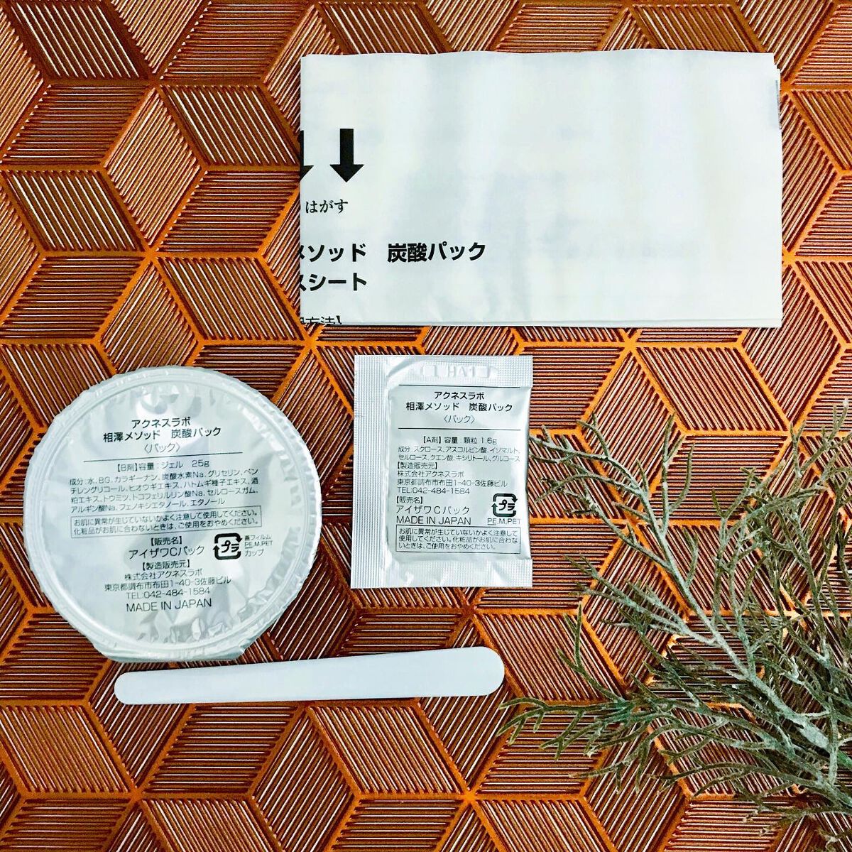 アクネスラボ 相澤メソッド 炭酸パック/HIN アクネスラボ/洗い流すパック・マスクを使ったクチコミ（3枚目）