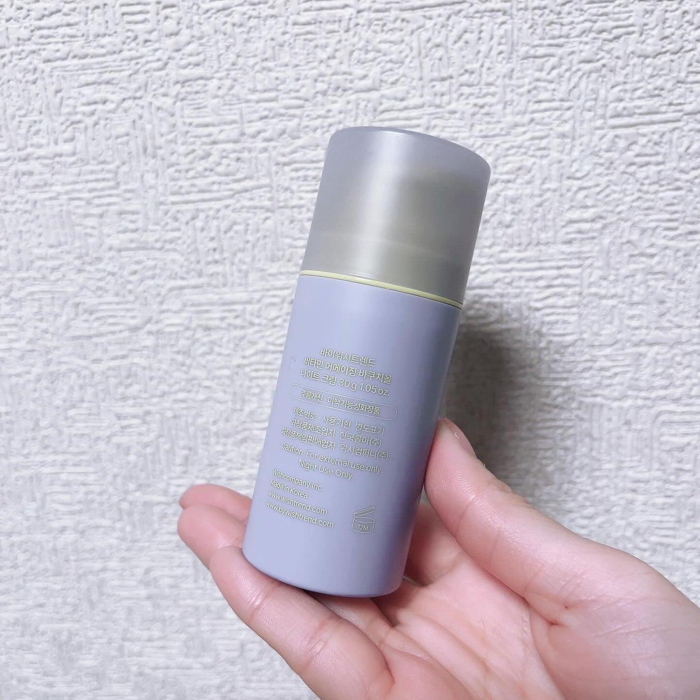 ビタミンA-mazingバクチオールナイトクリーム/By Wishtrend/フェイスクリームを使ったクチコミ(6枚目)