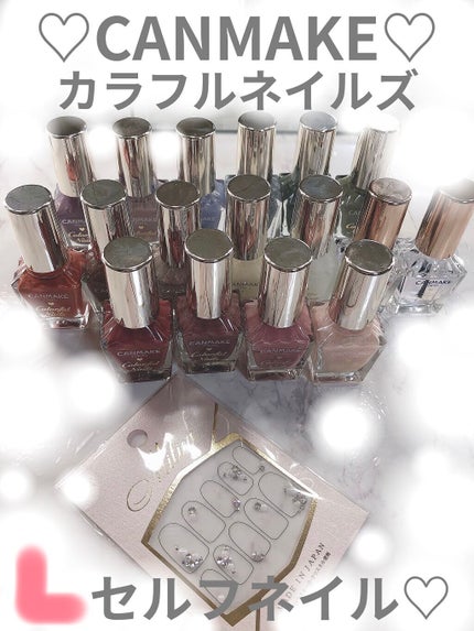 カラフルネイルズ/キャンメイク/マニキュアを使ったクチコミ(1枚目)