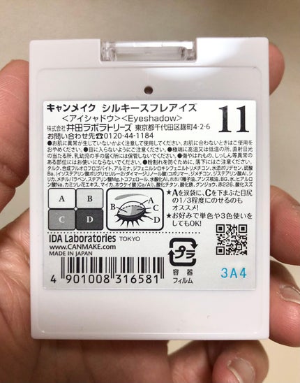 シルキースフレアイズ/キャンメイク/アイシャドウパレットを使ったクチコミ(8枚目)