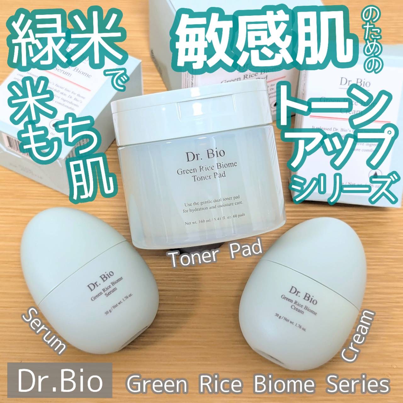 緑米バイオーム™トーンアップツヤアンプル/Dr.Bio/美容液を使ったクチコミ（1枚目）