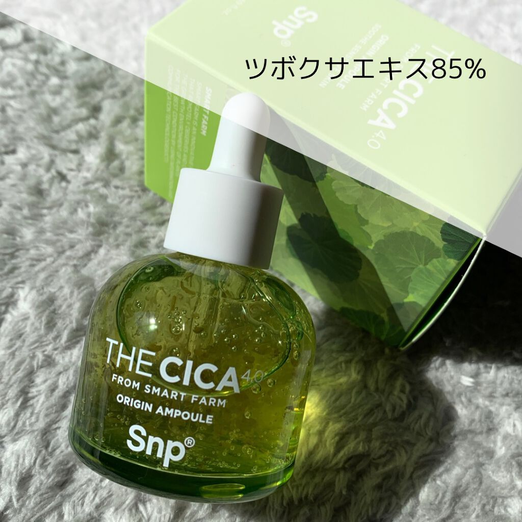 THE CICA 4.0 オリジンアンプル/SNP/美容液を使ったクチコミ(4枚目)