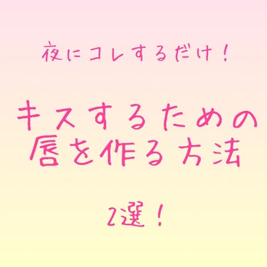 コンディショニングリップセラム/Blistex/リップケア・リップクリームを使ったクチコミ（1枚目）