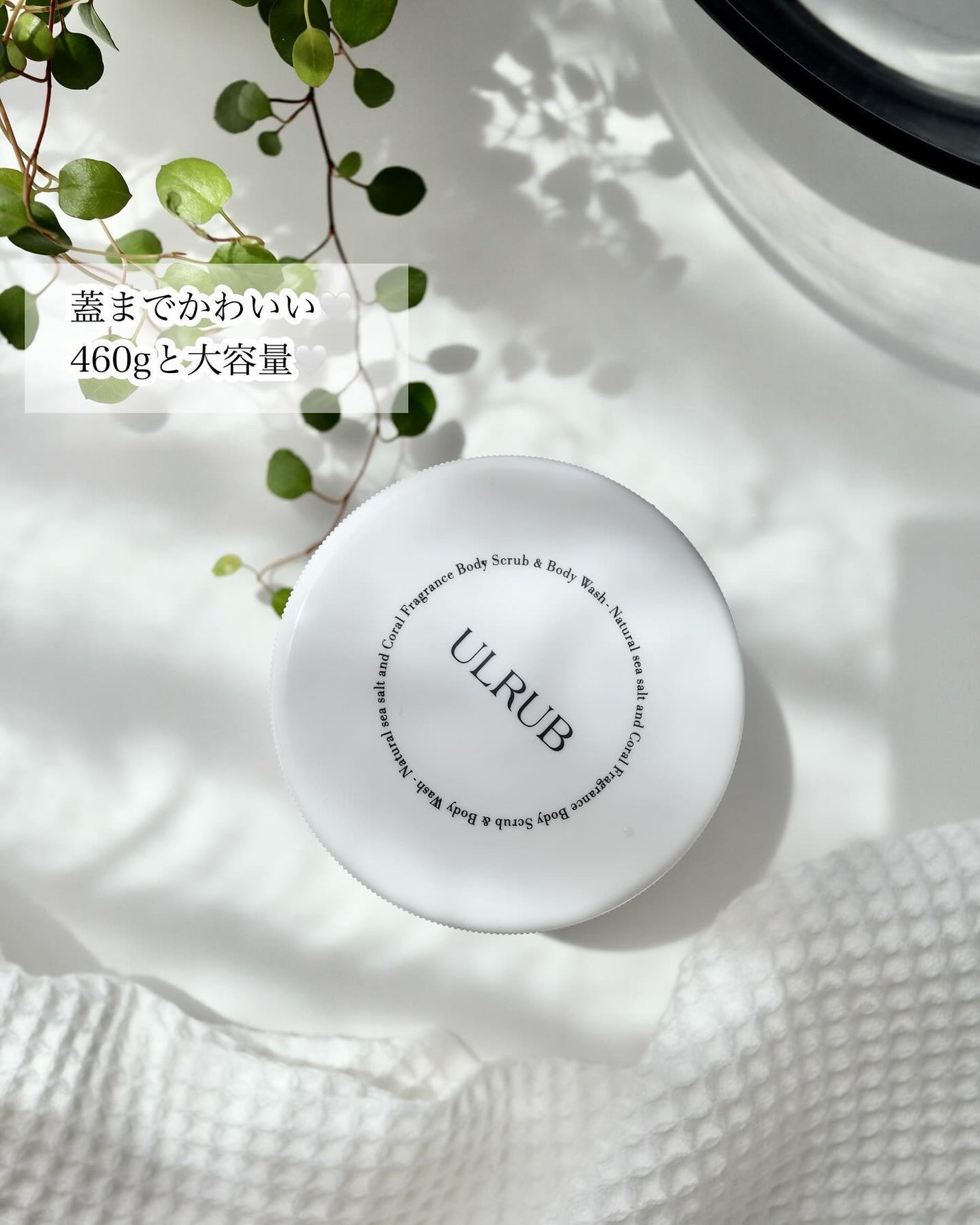 ボディスクラブ Pink Musk/ULRUB/ボディスクラブを使ったクチコミ(5枚目)