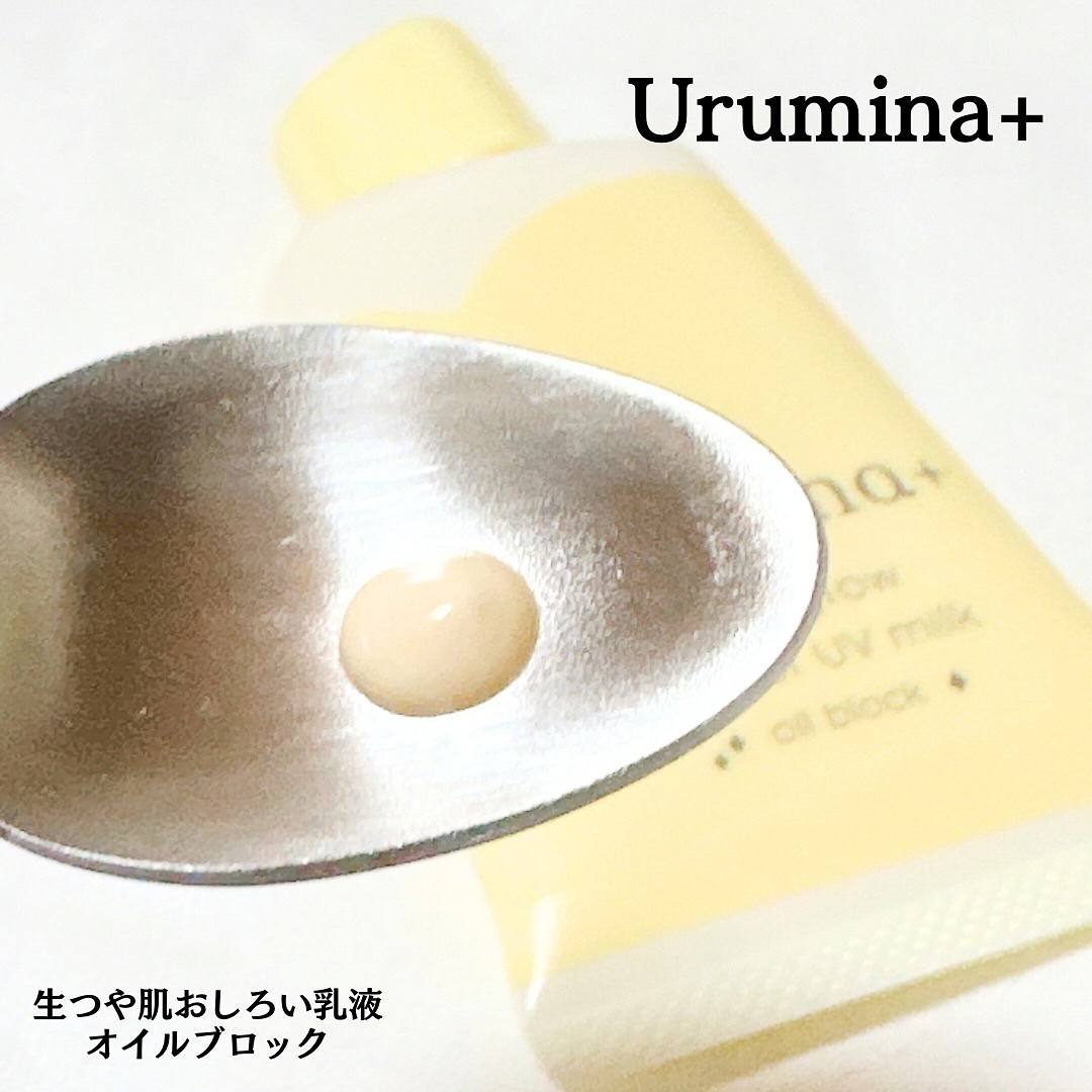 ウルミナプラス 生つや肌おしろい乳液 オイルブロック/ウルミナプラス/乳液を使ったクチコミ（2枚目）
