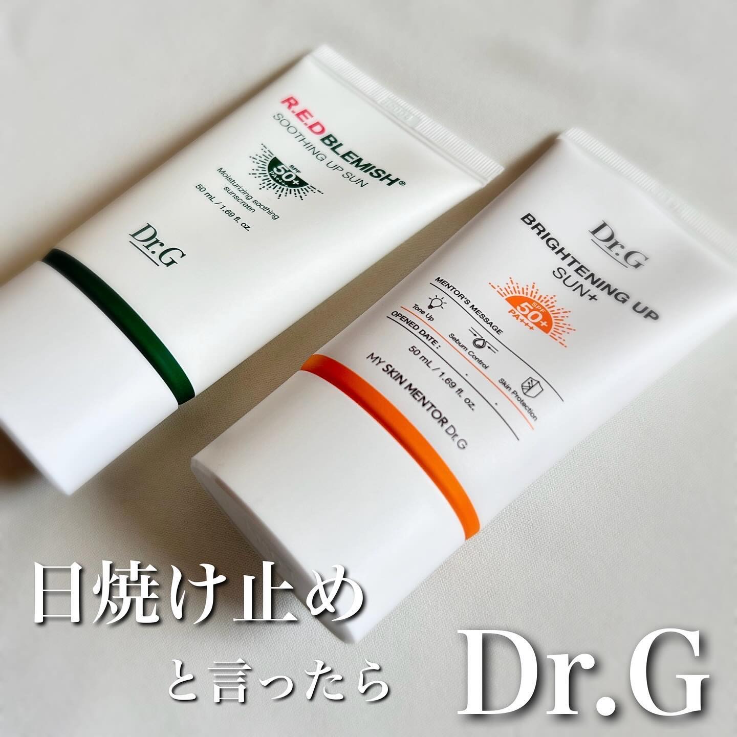 ブライトニングアップサンプラス/Dr.G/日焼け止めクリームを使ったクチコミ（1枚目）