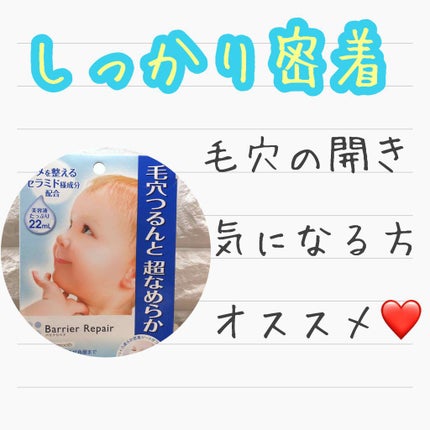 シートマスク なめらか/バリアリペア/シートマスク・パックを使ったクチコミ(1枚目)