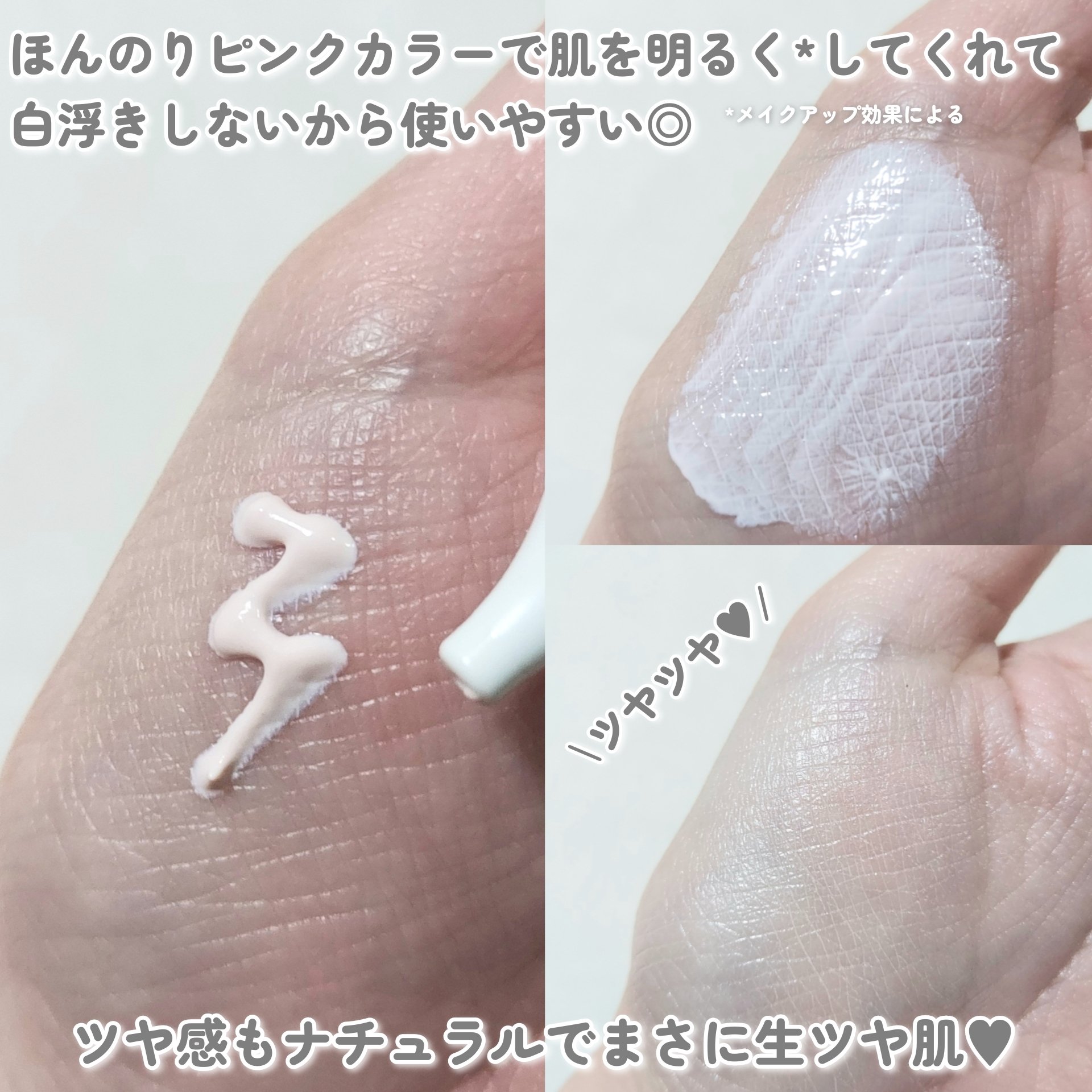 UVイデア XL プロテクショントーンアップ ローズ+/ラ ロッシュ ポゼ/日焼け止め・UVケアを使ったクチコミ（2枚目）