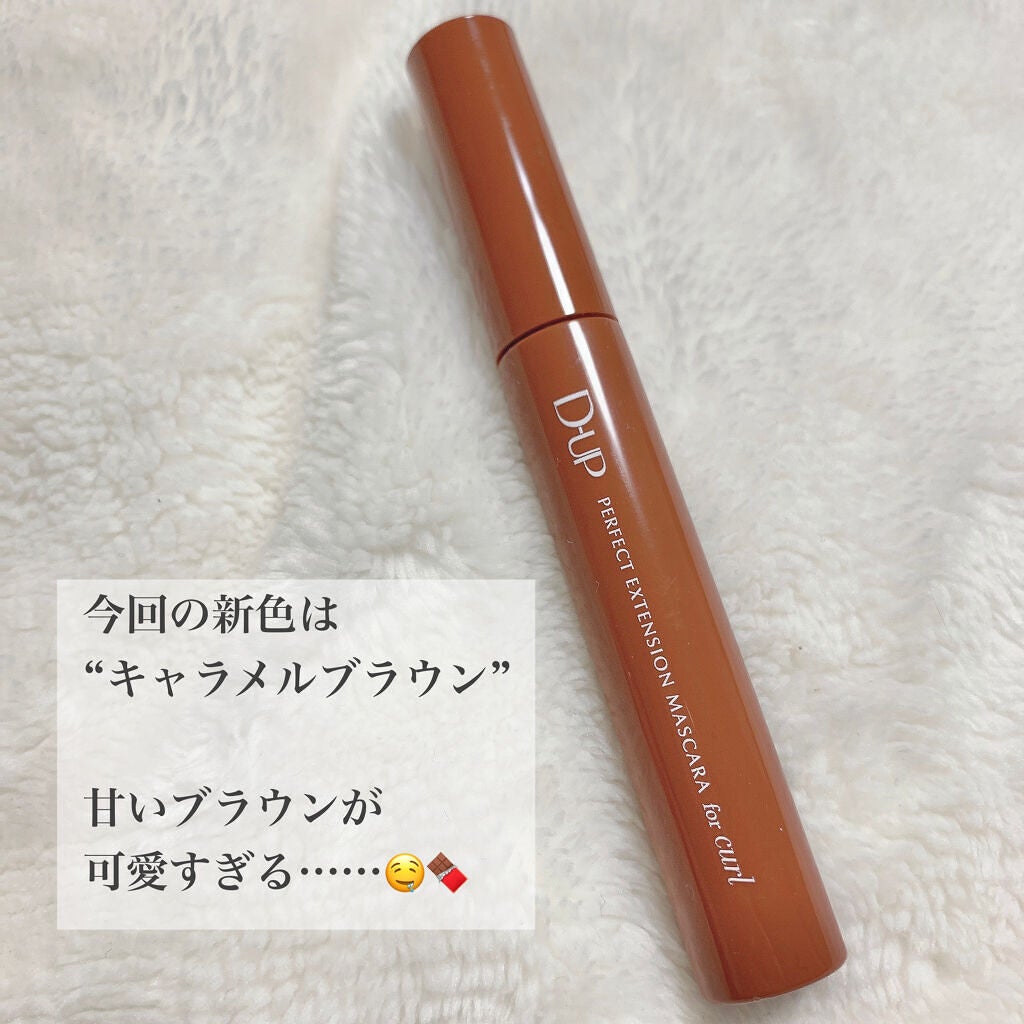 パーフェクトエクステンション マスカラ for カール/D-UP/マスカラを使ったクチコミ(2枚目)