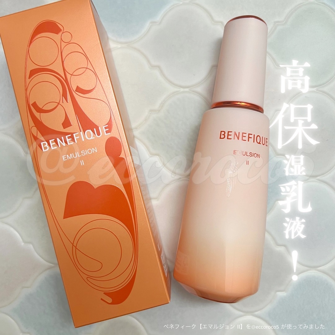 ベネフィーク エマルジョン Ⅱ/BENEFIQUE/乳液を使ったクチコミ（1枚目）