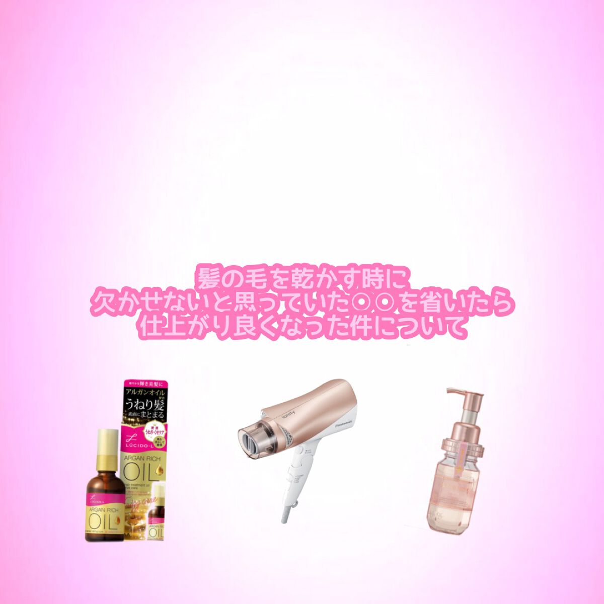 オイルトリートメント #EXヘアオイル うねり・くせケア/ルシードエル/ヘアオイルを使ったクチコミ（1枚目）