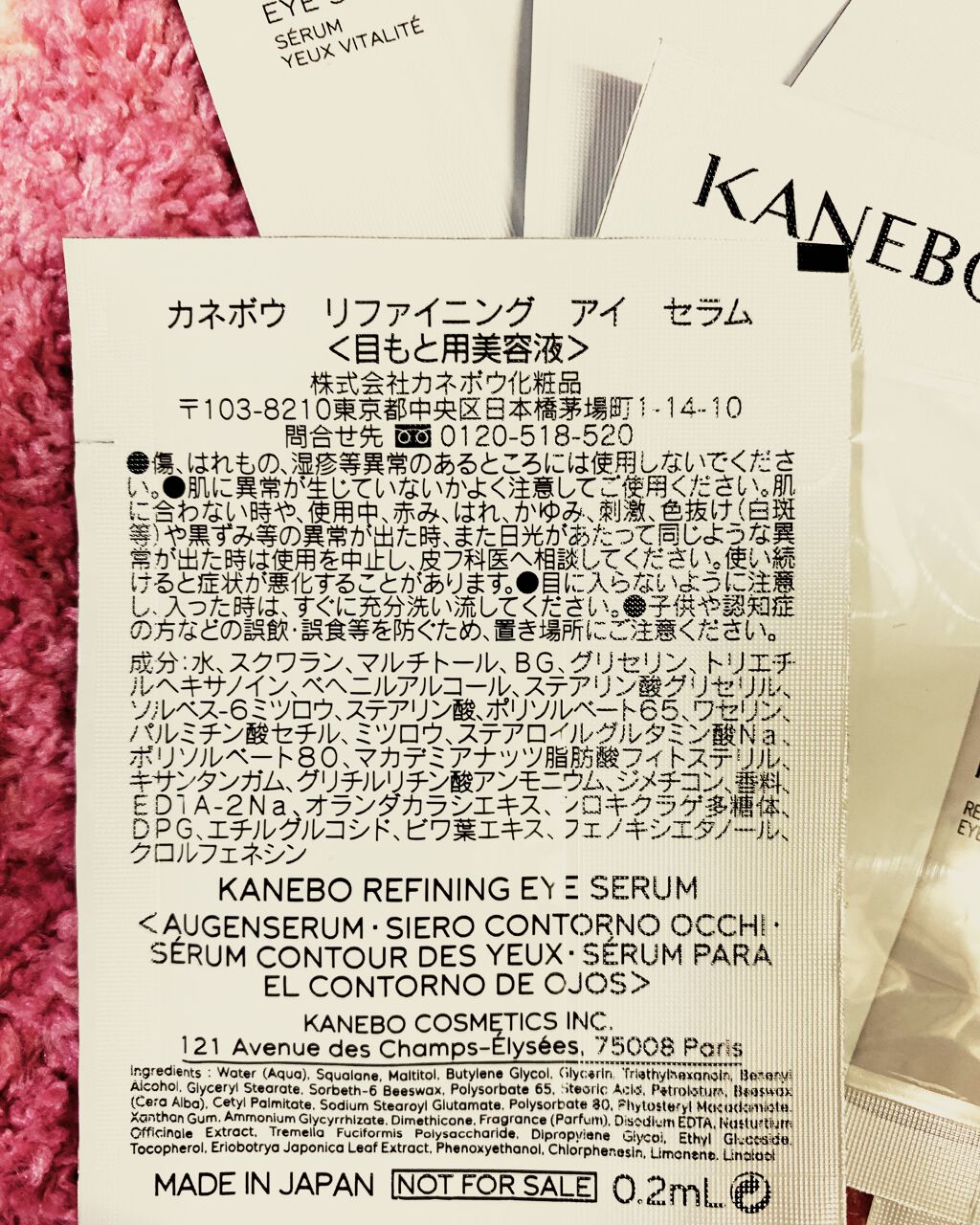 カネボウ リファイニング アイ セラム/KANEBO/アイケア・アイクリームを使ったクチコミ（2枚目）