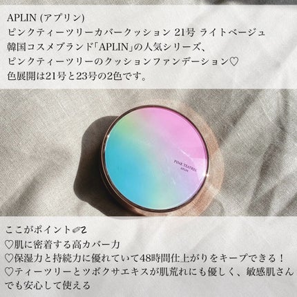 ピンクティーツリーカバークッション/APLIN/クッションファンデーションを使ったクチコミ(3枚目)