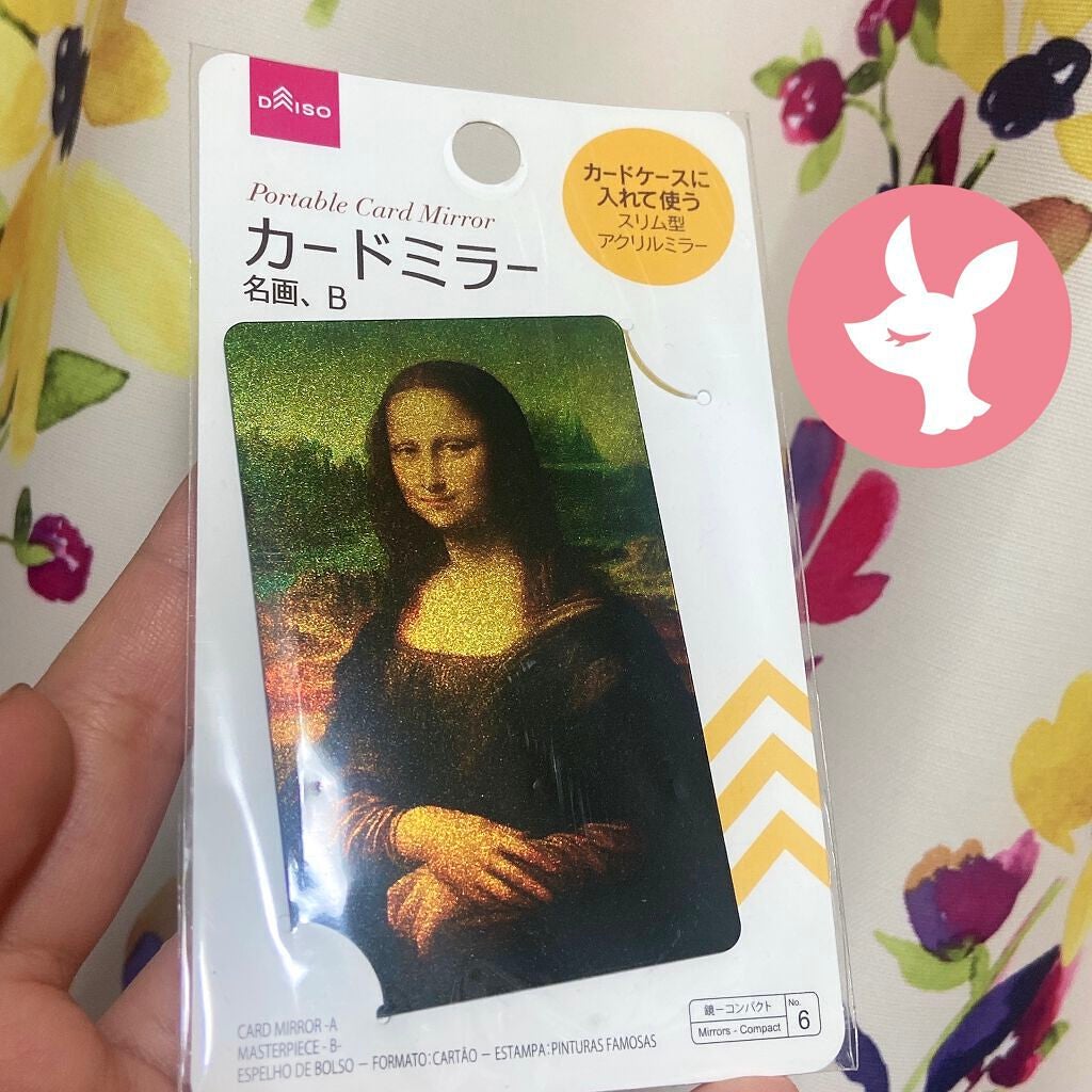 カードミラー(名画)/DAISO/その他化粧小物を使ったクチコミ(1枚目)