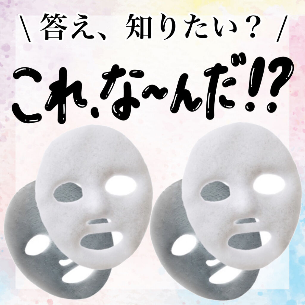 洗顔だけじゃない＋パックもできる洗顔料/ONE STONE TWO BIRDS/その他洗顔料を使ったクチコミ（1枚目）