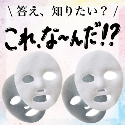 洗顔だけじゃない+パックもできる洗顔料/ONE STONE TWO BIRDS/その他洗顔料を使ったクチコミ(1枚目)