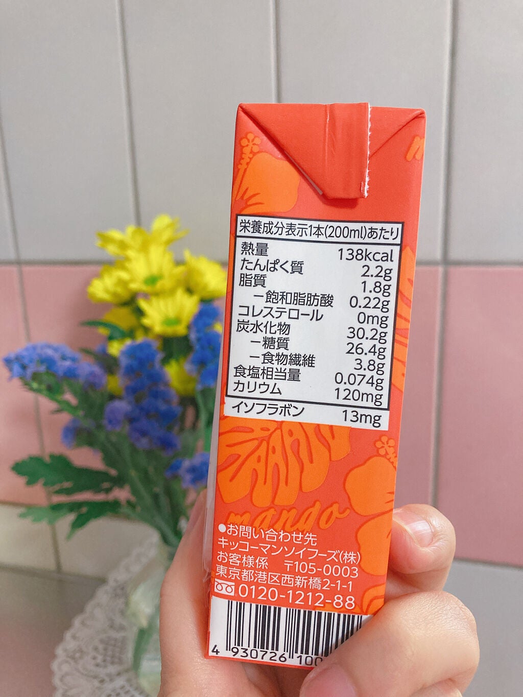 豆乳飲料/キッコーマン飲料/豆乳飲料を使ったクチコミ(2枚目)